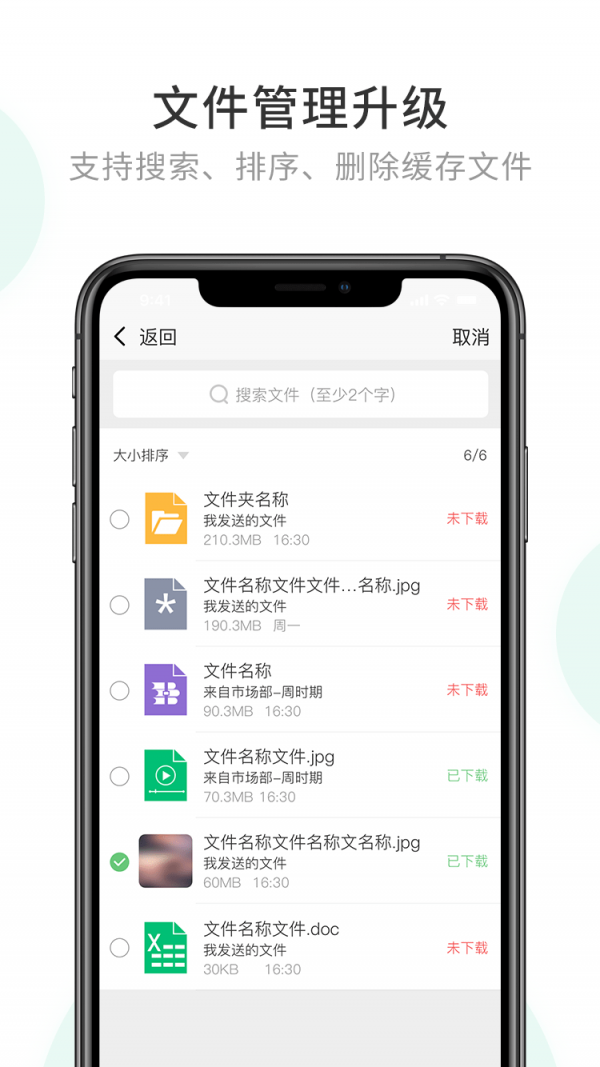 企业密信(1)