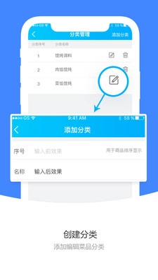 校虾商家端正版图2