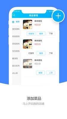 校虾商家端正版图3
