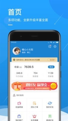 小谷服务端手机免费版