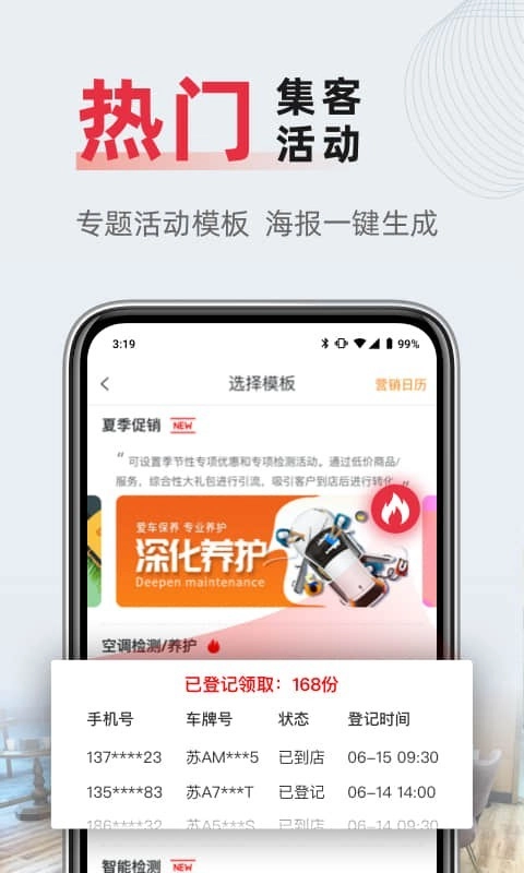 F6智慧门店手机版图3