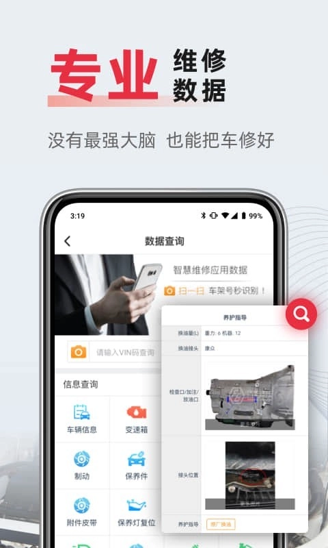 F6智慧门店手机版图4