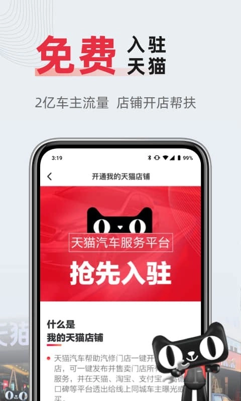 F6智慧门店手机版图5