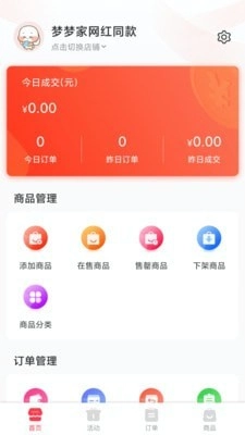 秒商通用版图1