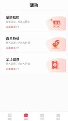 秒商通用版图2
