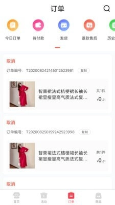 秒商通用版图3