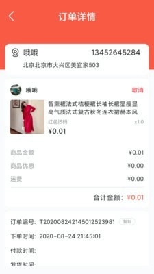 秒商通用版图4