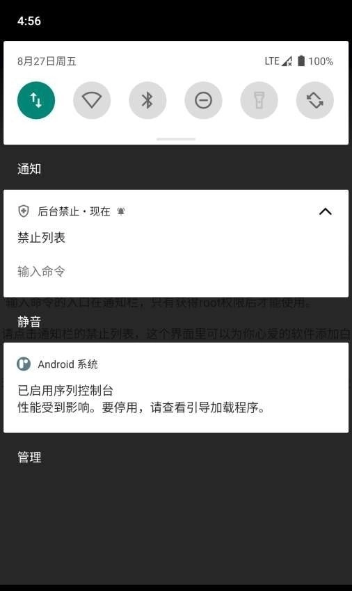 后台禁止手机最新版图1