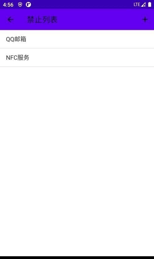 后台禁止手机最新版图3