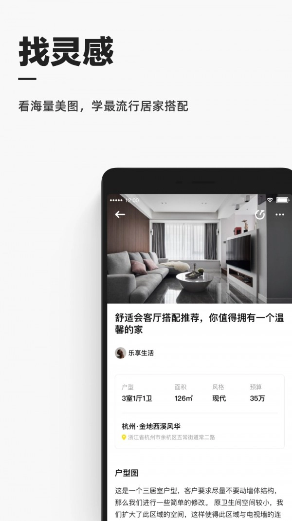 每平每屋原版图2