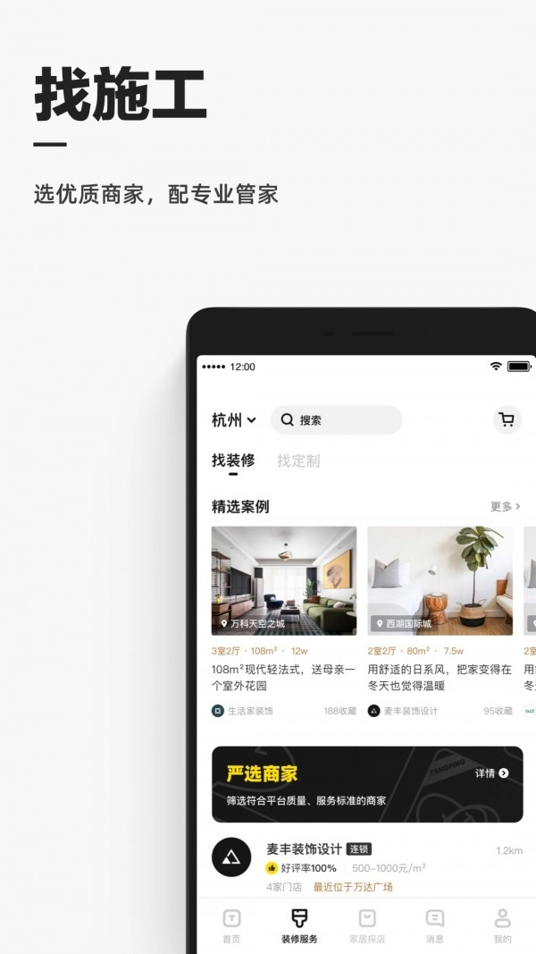 每平每屋原版图4