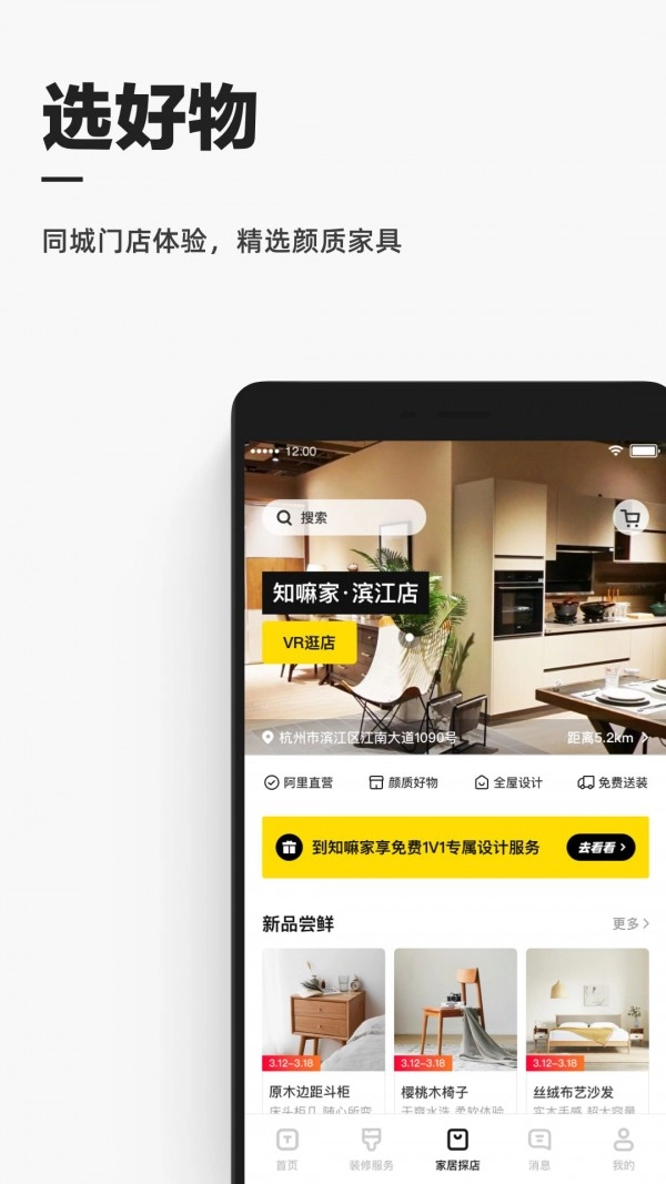 每平每屋原版图5