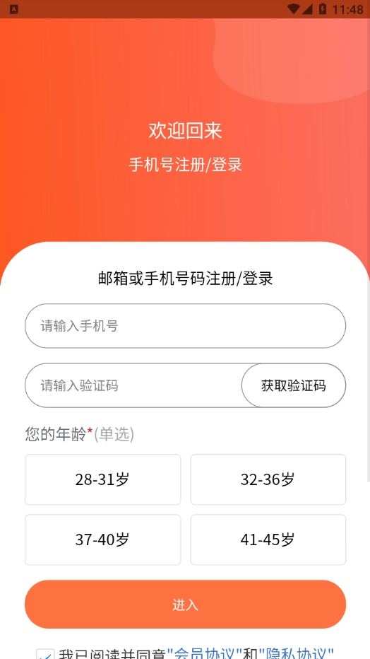 随手问卷官方版