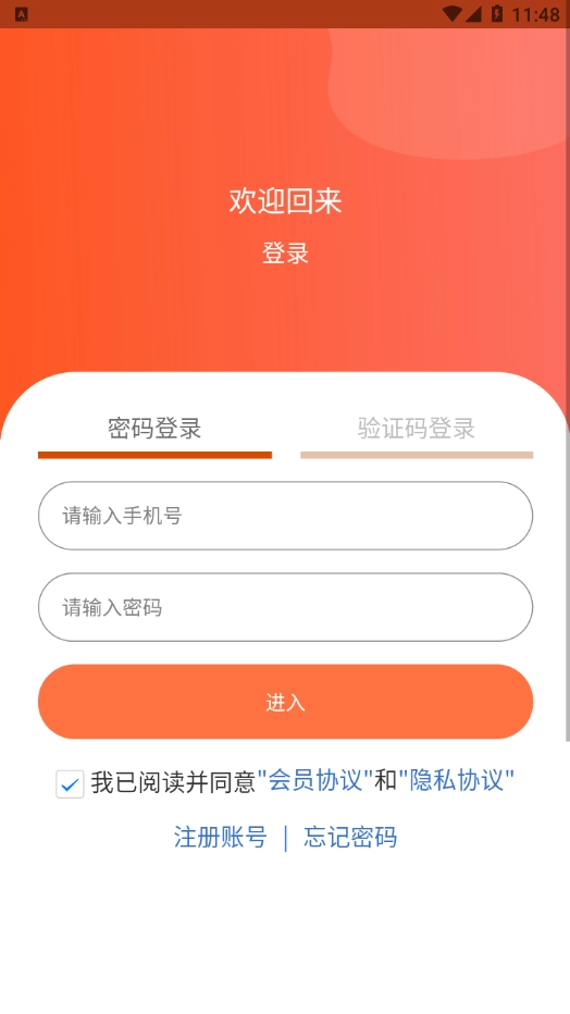 随手问卷官方版
