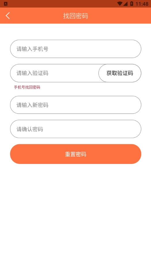 随手问卷官方版
