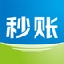 秒账最新免费版