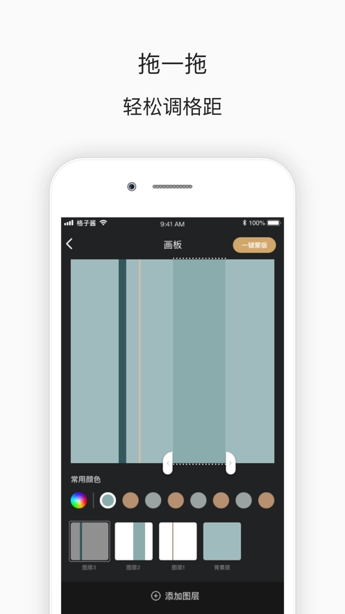 格子酱手机免费版图1