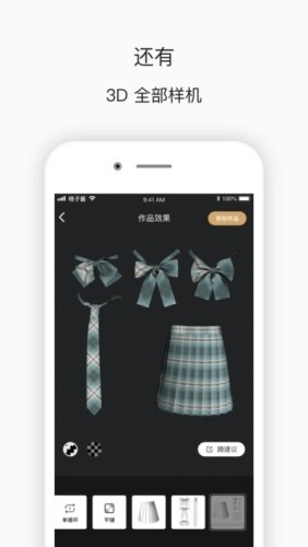 格子酱手机免费版图2