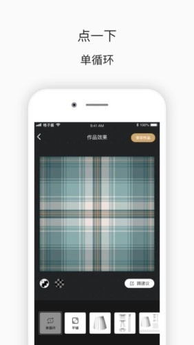 格子酱手机免费版图3