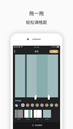格子酱手机免费版图4