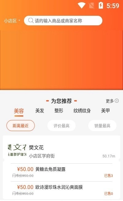 美业杯官方正版图2