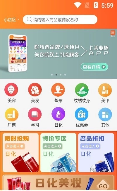 美业杯官方正版图3
