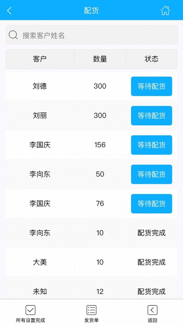 天天开单免费版图4