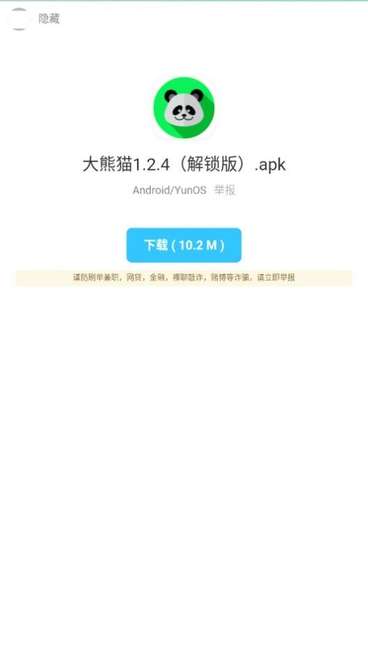 暗部口袋安卓免费版图1