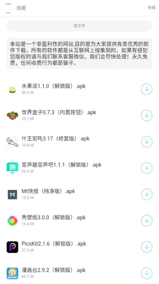 暗部口袋安卓免费版图2
