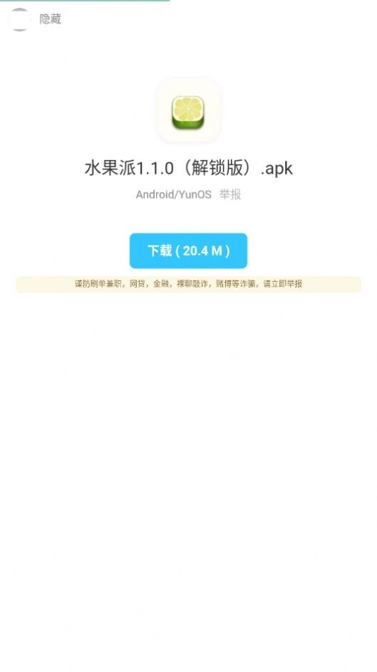暗部口袋安卓免费版图3