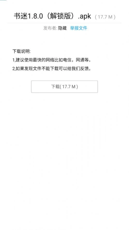 暗部口袋安卓免费版图4