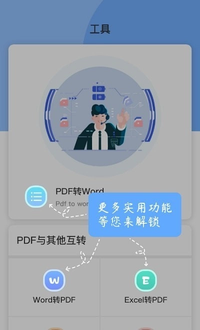 巽杰文章生成器官方正版图1