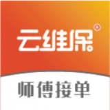 云维保师傅安卓官方版