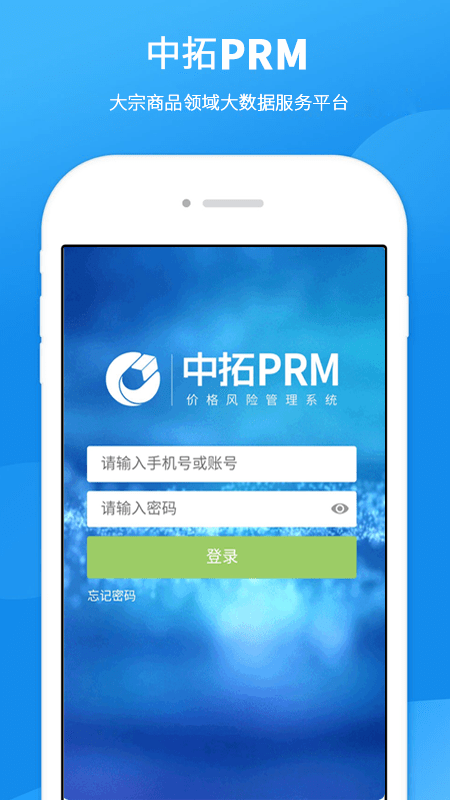 中拓PRM(1)