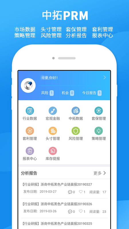 中拓PRM(2)