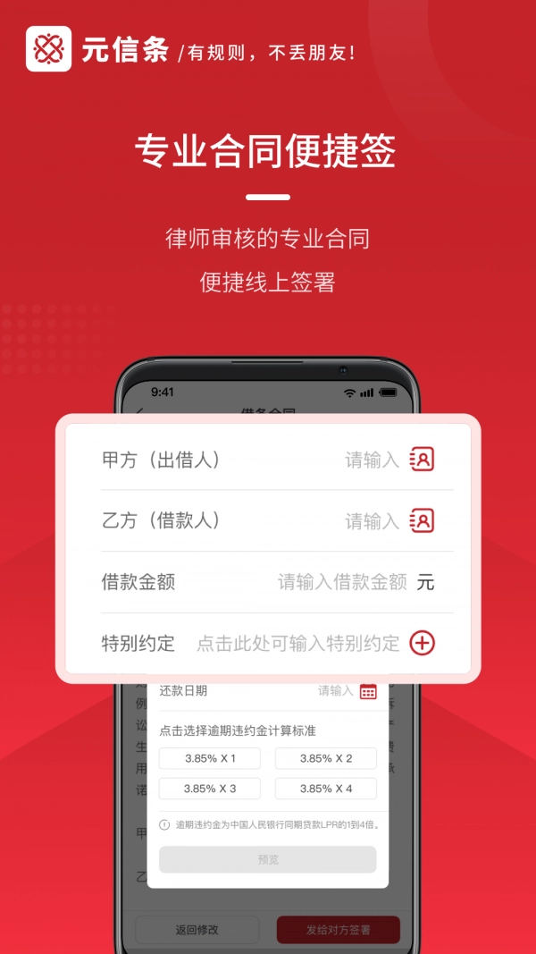 元信条无广告版图2