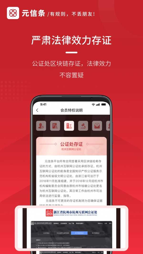 元信条无广告版图3