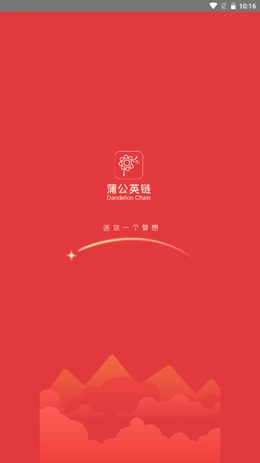 蒲公英链手机免费版图1