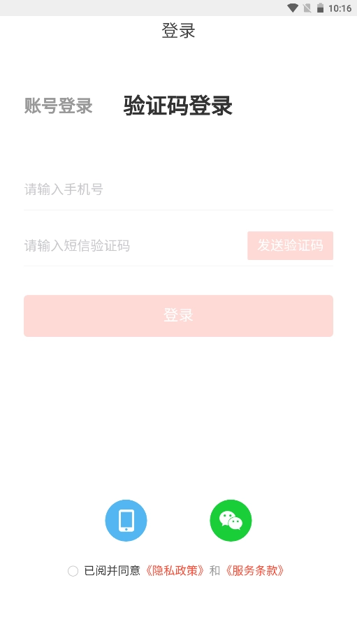 蒲公英链手机免费版图2