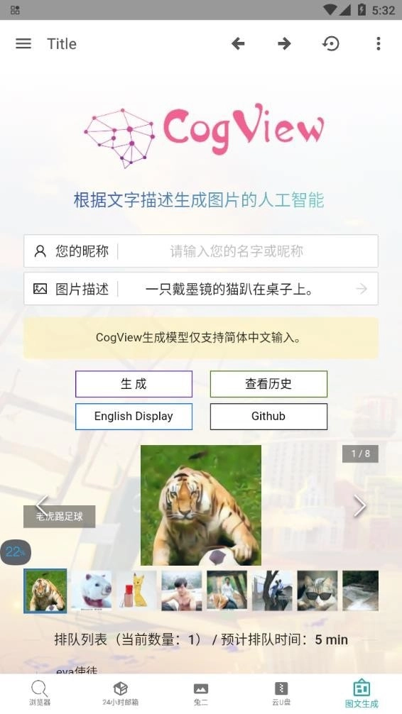 若尘工具官方正版图4