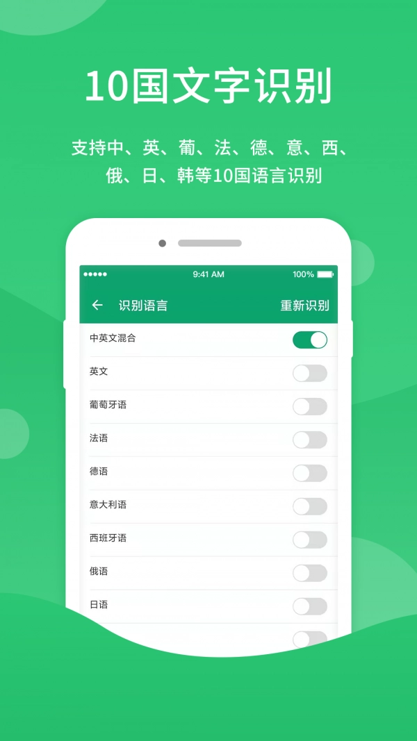 福昕扫描王免费版图3
