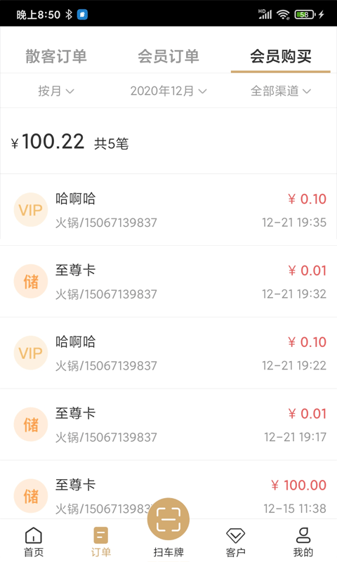 E车E卡(2)