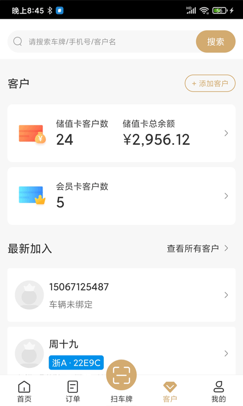 E车E卡(3)