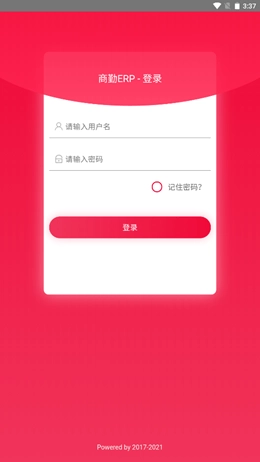 商勤ERP最新版