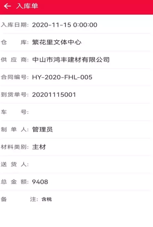 商勤ERP最新版