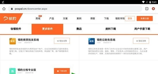 银豹分拣系统通用版