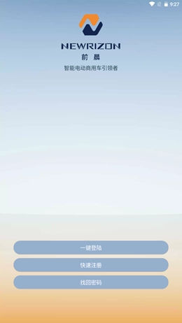 前晨途家免费原版图1