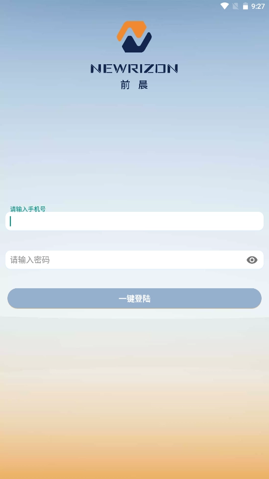 前晨途家免费原版图2