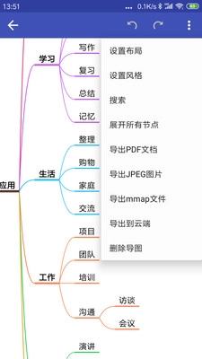 简约思维无广告版图1