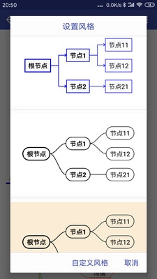 简约思维无广告版图2